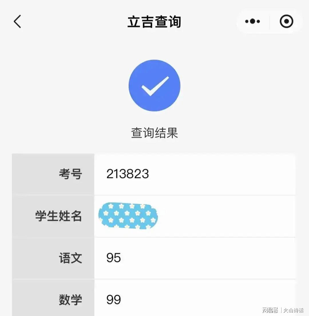 犯难了!杭州一妈妈给女儿许诺,期末考100分奖300,结果差一点点